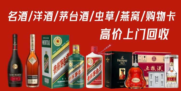 揭阳市揭西回收茅台酒