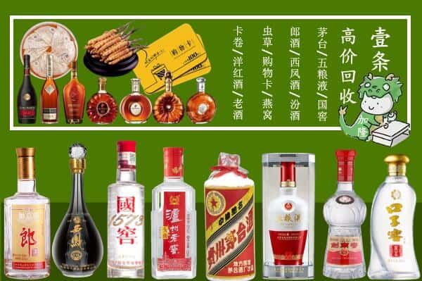 揭阳市揭西回收名酒哪家好