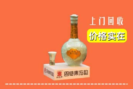 揭阳市揭西回收四特酒