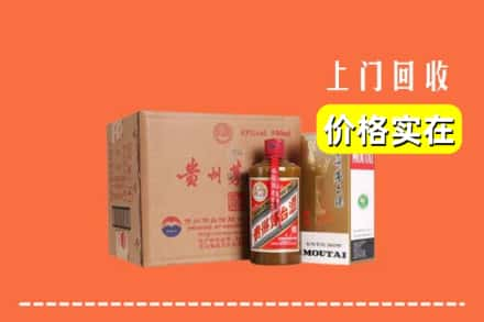 揭阳市揭西回收精品茅台酒