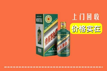 揭阳市揭西回收纪念茅台酒